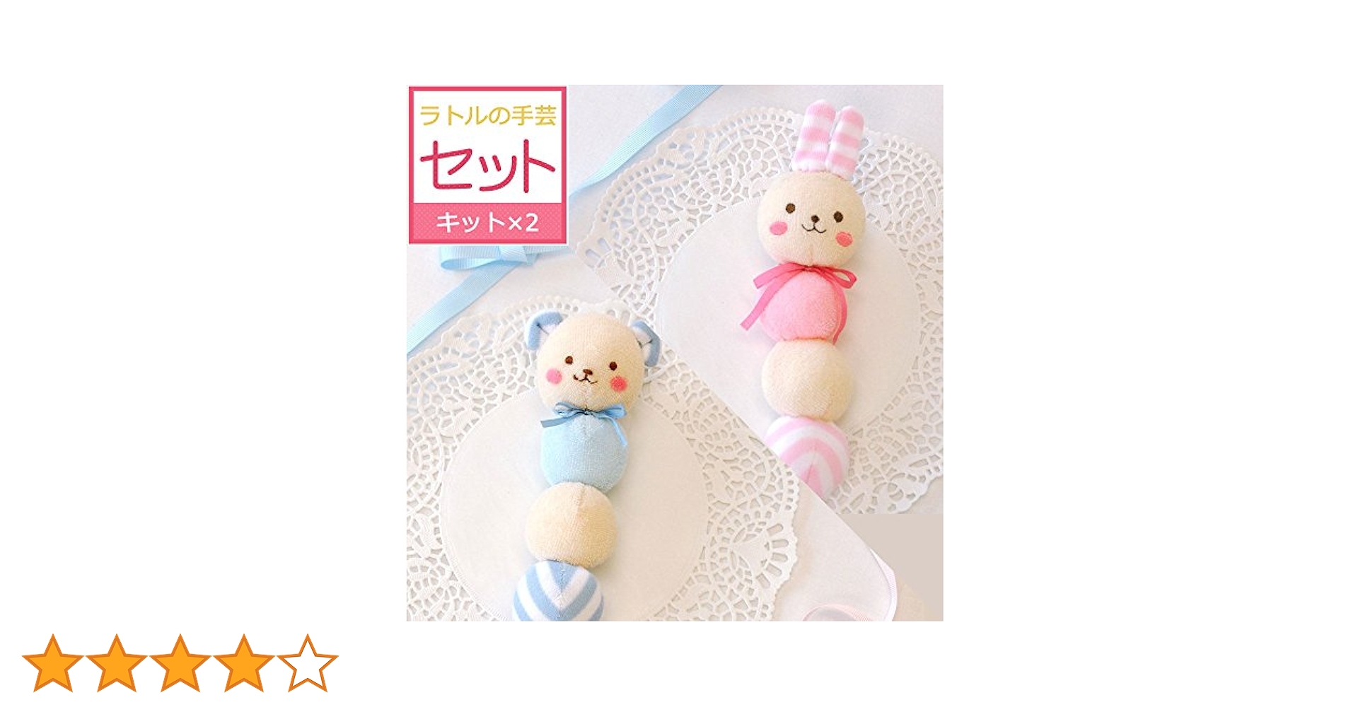 手作りぬいぐるみ 楽天市場】オーガニックコットン ベビー がらがら うさぎと